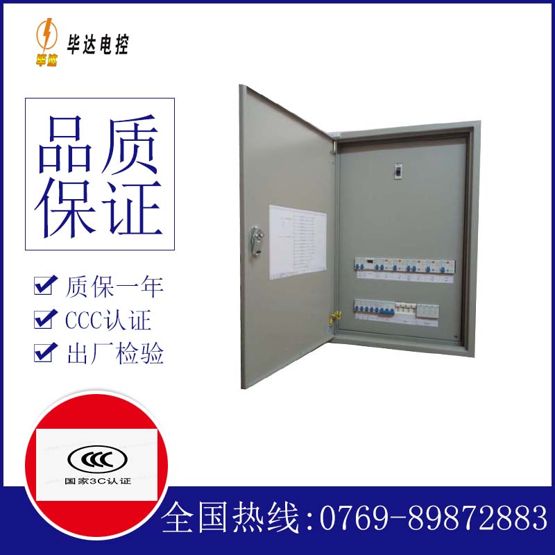 马龙照明配电箱