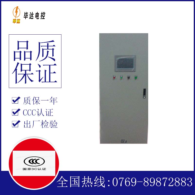 马龙变频控制箱