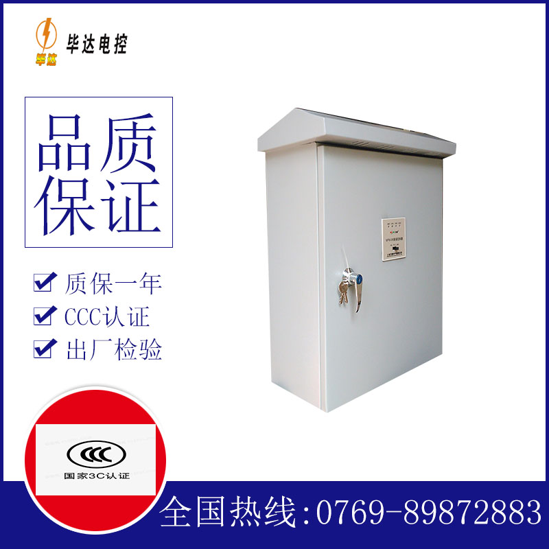 马龙户外配电箱