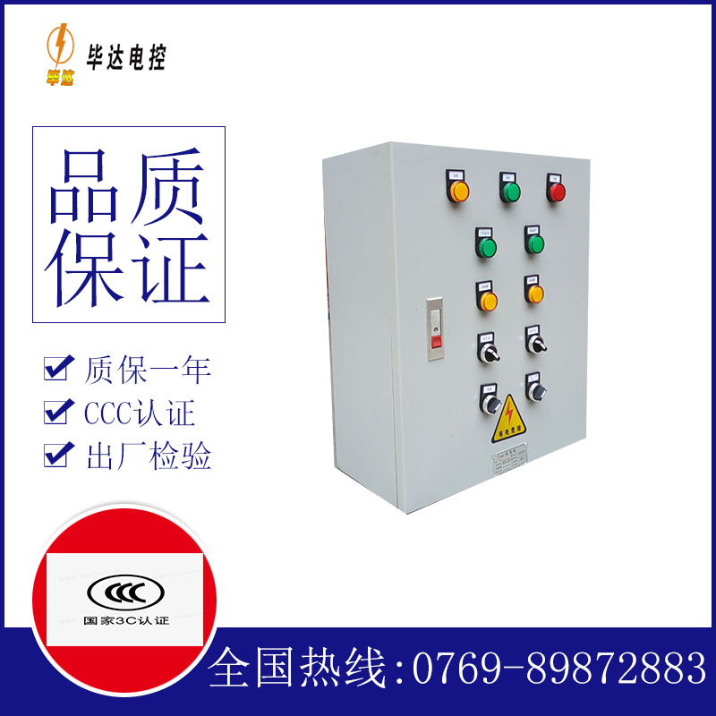 马龙一用一备控制箱