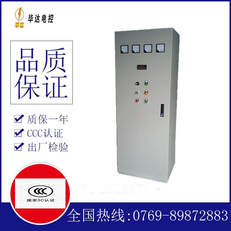马龙软启动控制柜